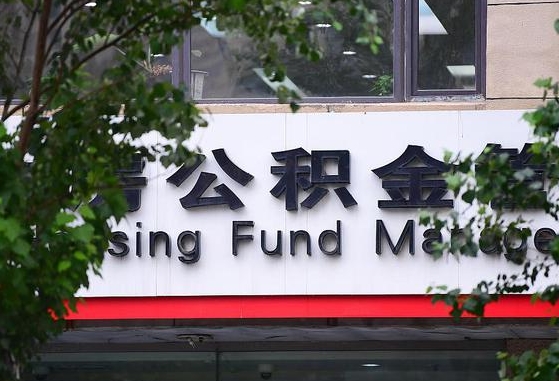 赣州哈尔滨公积金提取代办中介（哈尔滨代取公积金手续费多少）